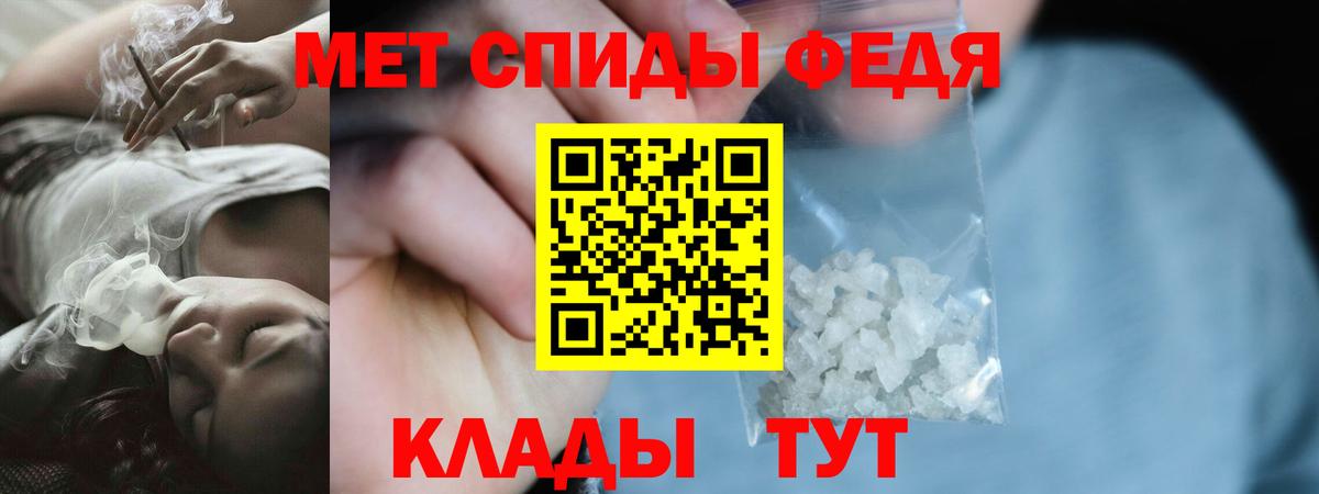 Партизанск  Amphetamine Розовый  Вход с VPN 
