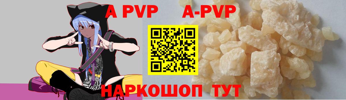 A-PVP СК Партизанск