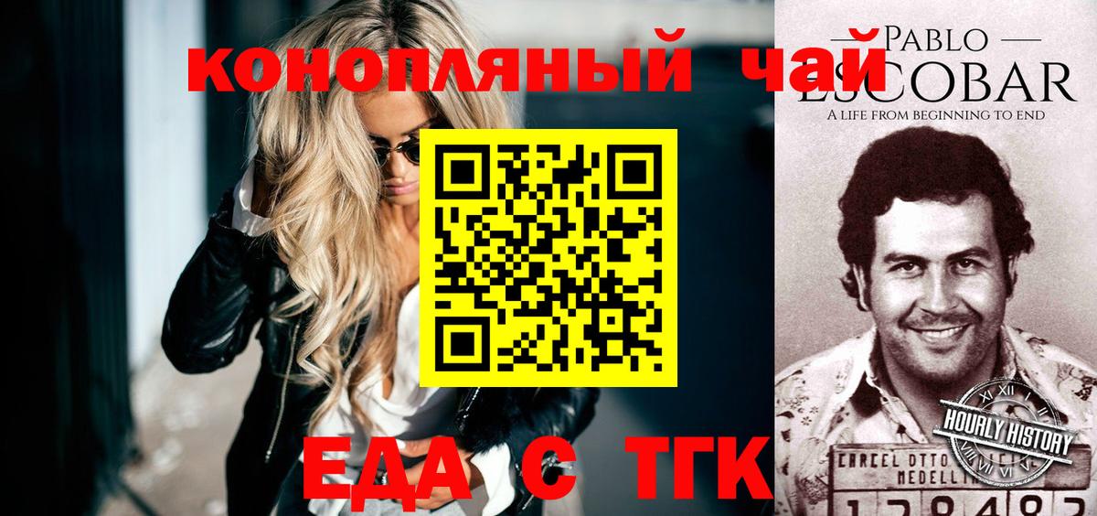 Партизанск  Canna-Cookies конопля  Вход с VPN 