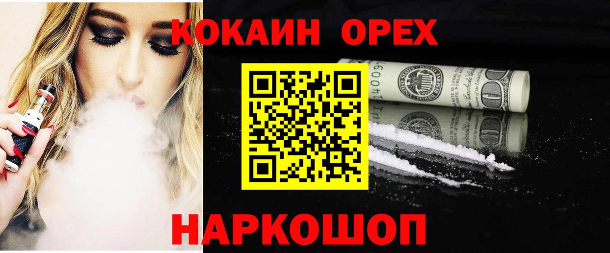 COCAIN Колумбийский  Вход с VPN  Партизанск  COCAIN Fish Scale 