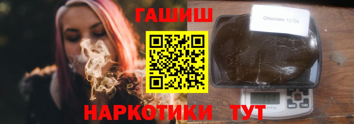 ГАШИШ индика сатива  Вход с VPN  ГАШ  ГАШ гашик  где купить наркотик  Партизанск 