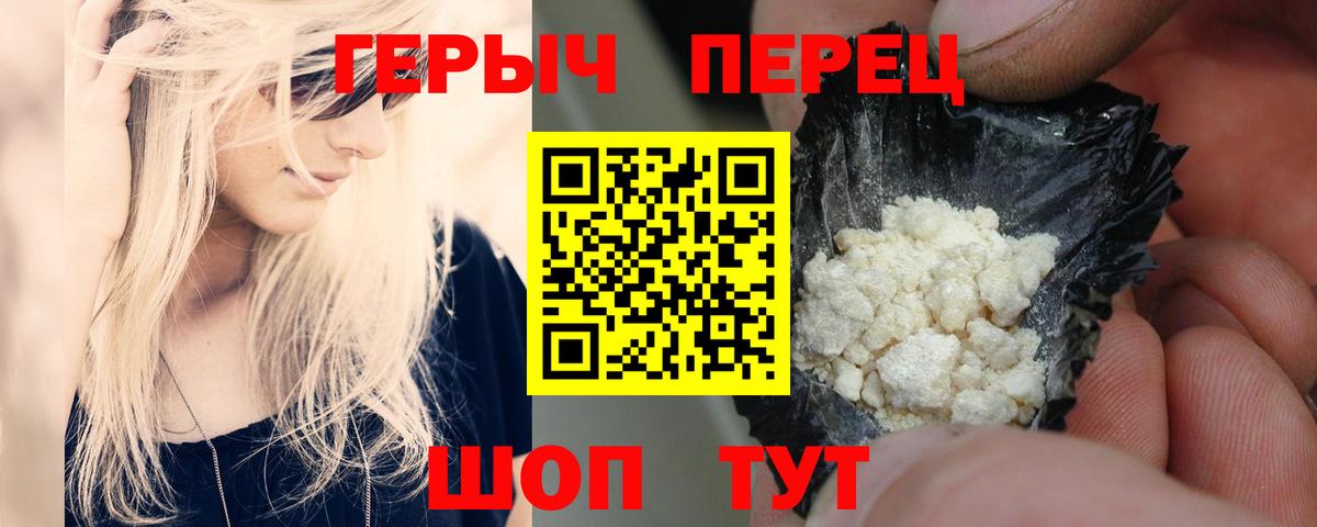 Героин VHQ Партизанск
