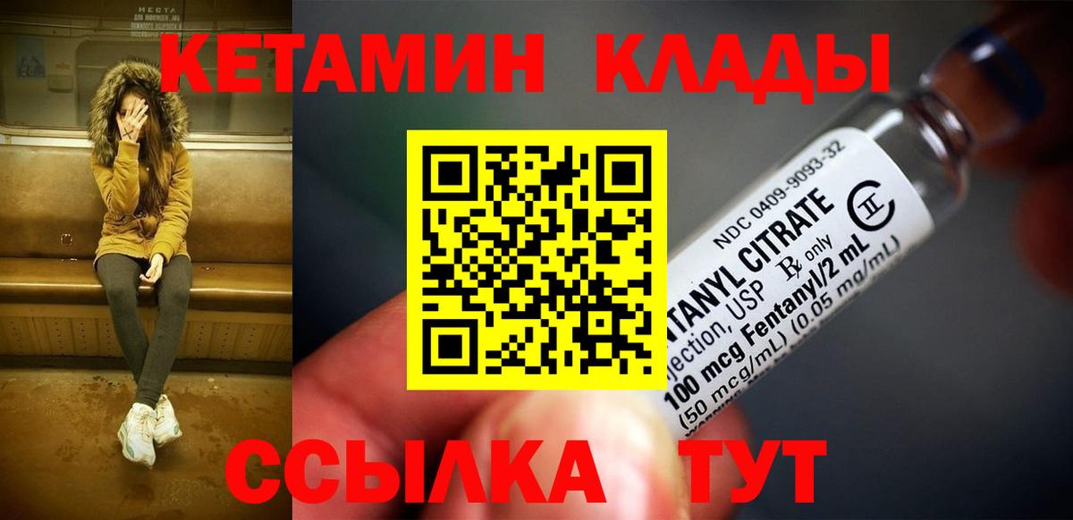 Партизанск  Кетамин ketamine  Вход с VPN  Кетамин VHQ 