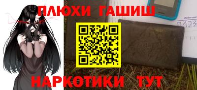 гидра Гуково