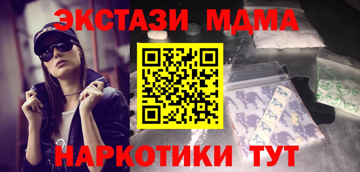 MDMA кристаллы  МДМА кристаллы  Партизанск  Вход с VPN 