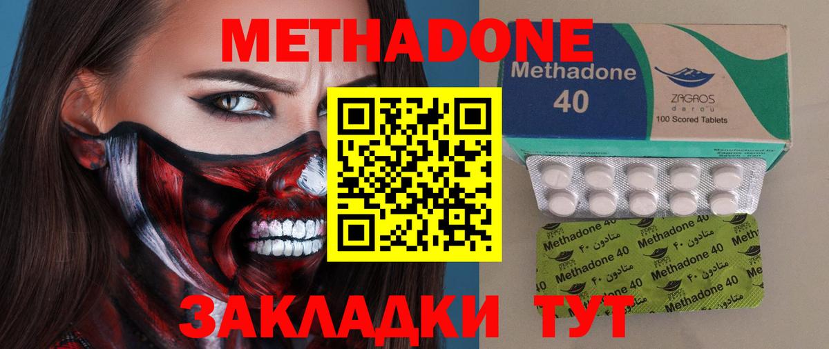 Метадон methadone  Метадон мёд  mega ONION  Партизанск  Вход с VPN 