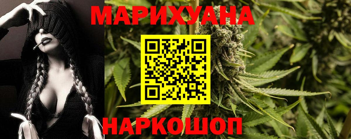 Партизанск  МАРИХУАНА VHQ  Каннабис гибрид  Конопля план  Вход с VPN 