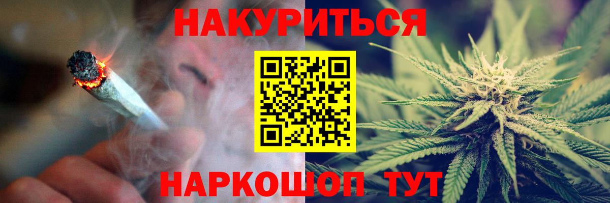 Конопля марихуана Партизанск